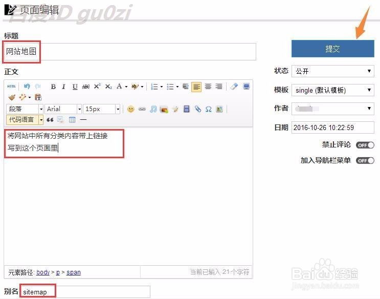 Zblog博客站点怎么手动制作Sitemap网站地图