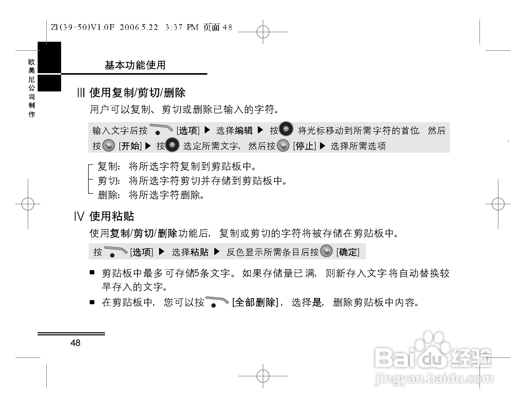 摩托罗拉Z1手机使用说明书:[5]