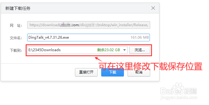 钉钉电脑版怎么下载-windows版
