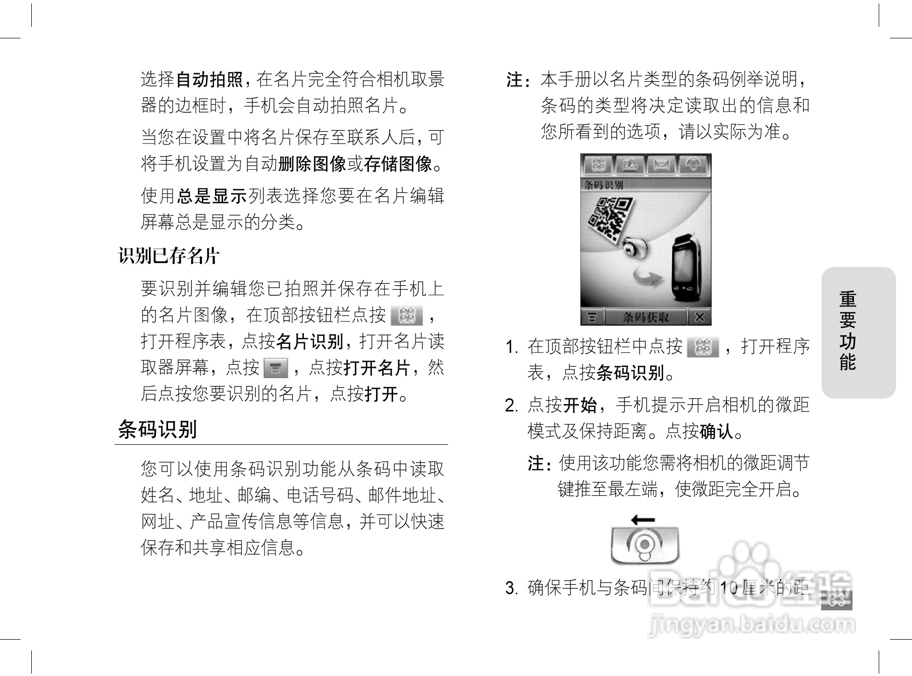 摩托罗拉A1200手机使用说明书:[4]