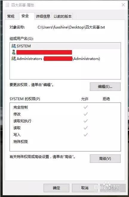 如何删掉电脑顽固文件
