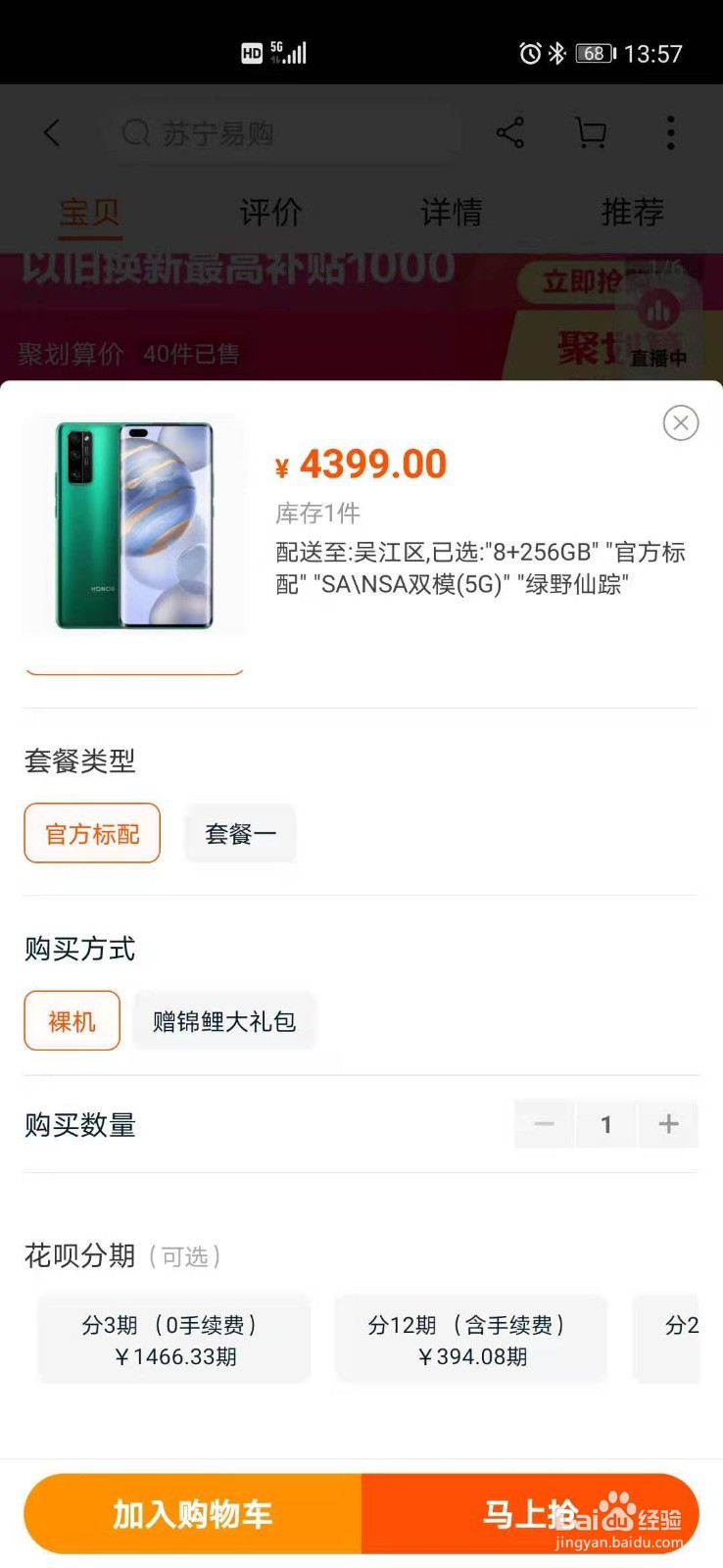花呗免息分期还款怎么还是有利息