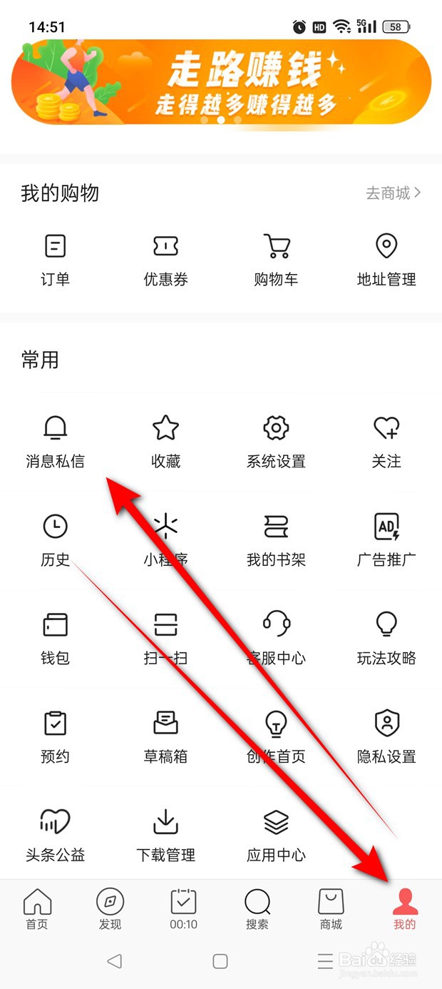 头条搜索极速版头条小组发送消息免打扰怎么设置