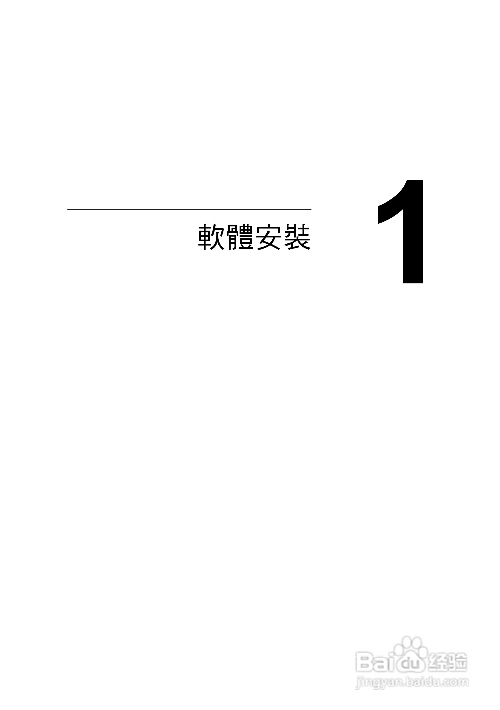 KONICA MINOLTA印表机magicolor 2300W使用手册:[1]