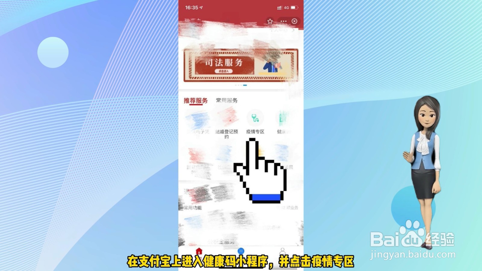 门店行程码二维码怎么申请