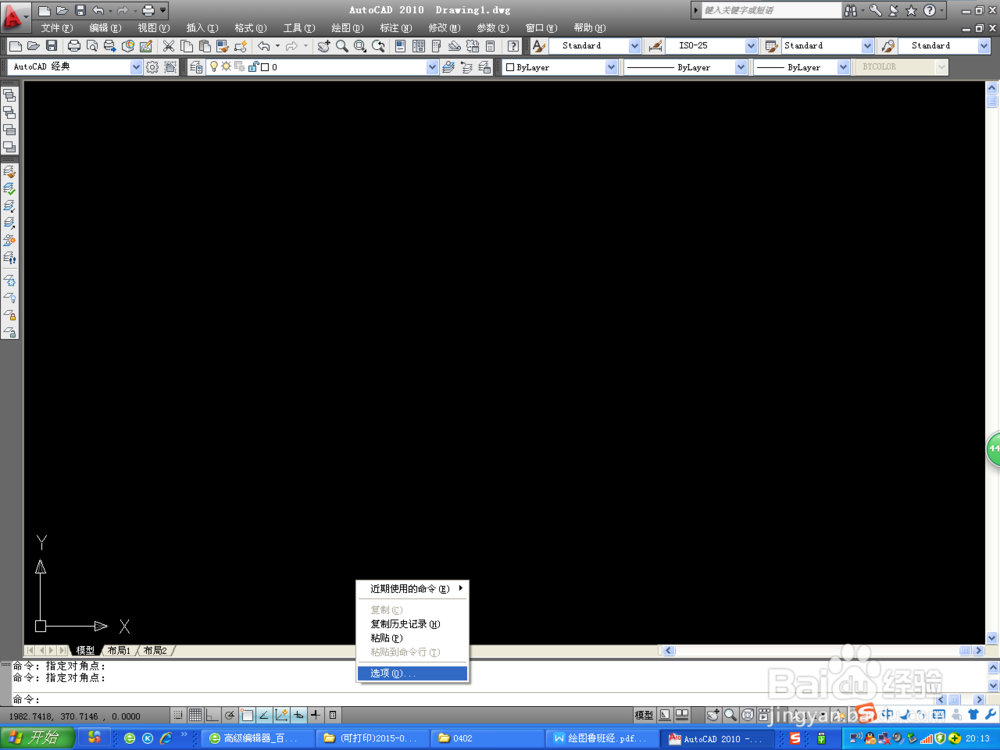 AutoCAD怎样加载自定义填充图形