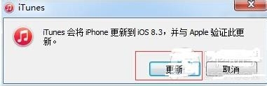 苹果iOS8.3 beta4升级教程