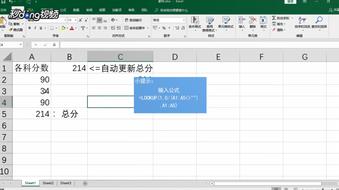 Excel表格中如何实现自动实时更新数据？
