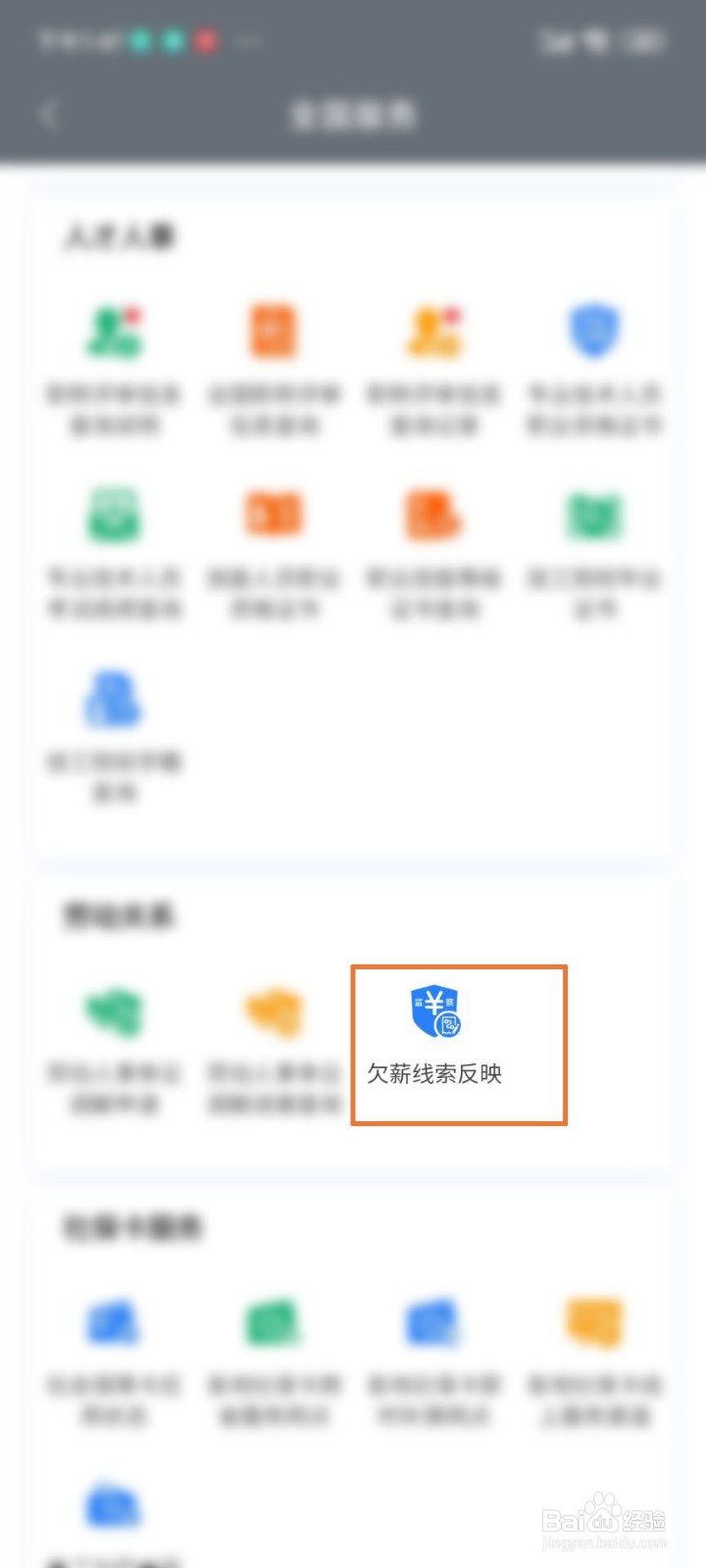 建筑工人工资拖欠不给怎么办