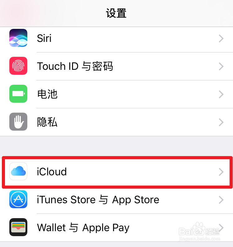 iPhone6s在iTunes备份密码忘了怎么办
