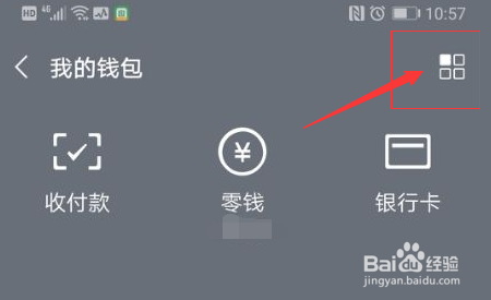 微信转账记录怎么查