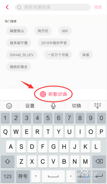 vivo手机听歌识曲在哪里,怎么识别歌曲名称