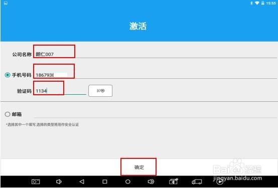 H6汽车诊断仪出厂设置激活向导