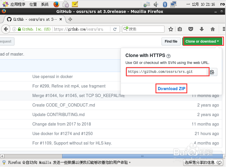 在CentOS 6.9中部署SRS