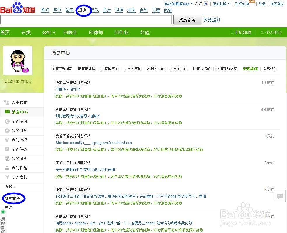 精明主妇科学理财小妙招