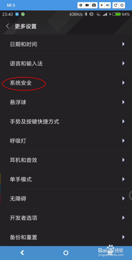 三星s6 edge 怎样录屏