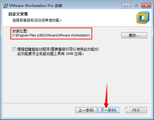 VMware14软件安装包以及安装教程