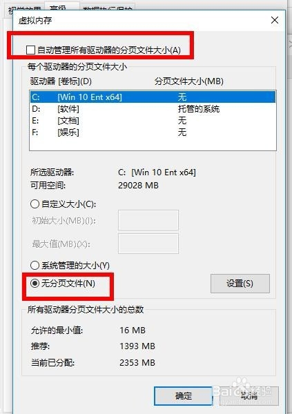 电脑C盘显示不足怎么办?