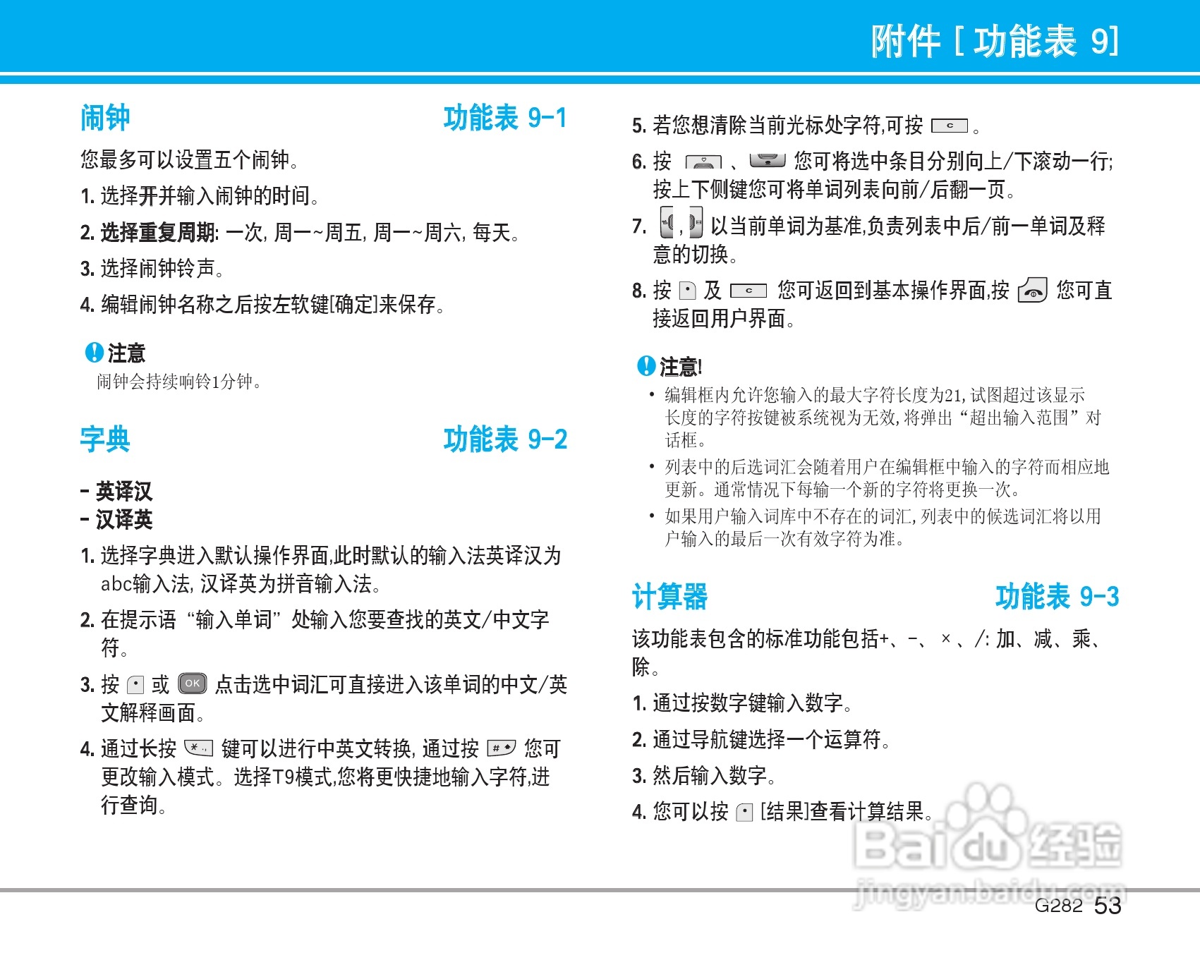 乐金手机LG-G282型使用说明书:[6]
