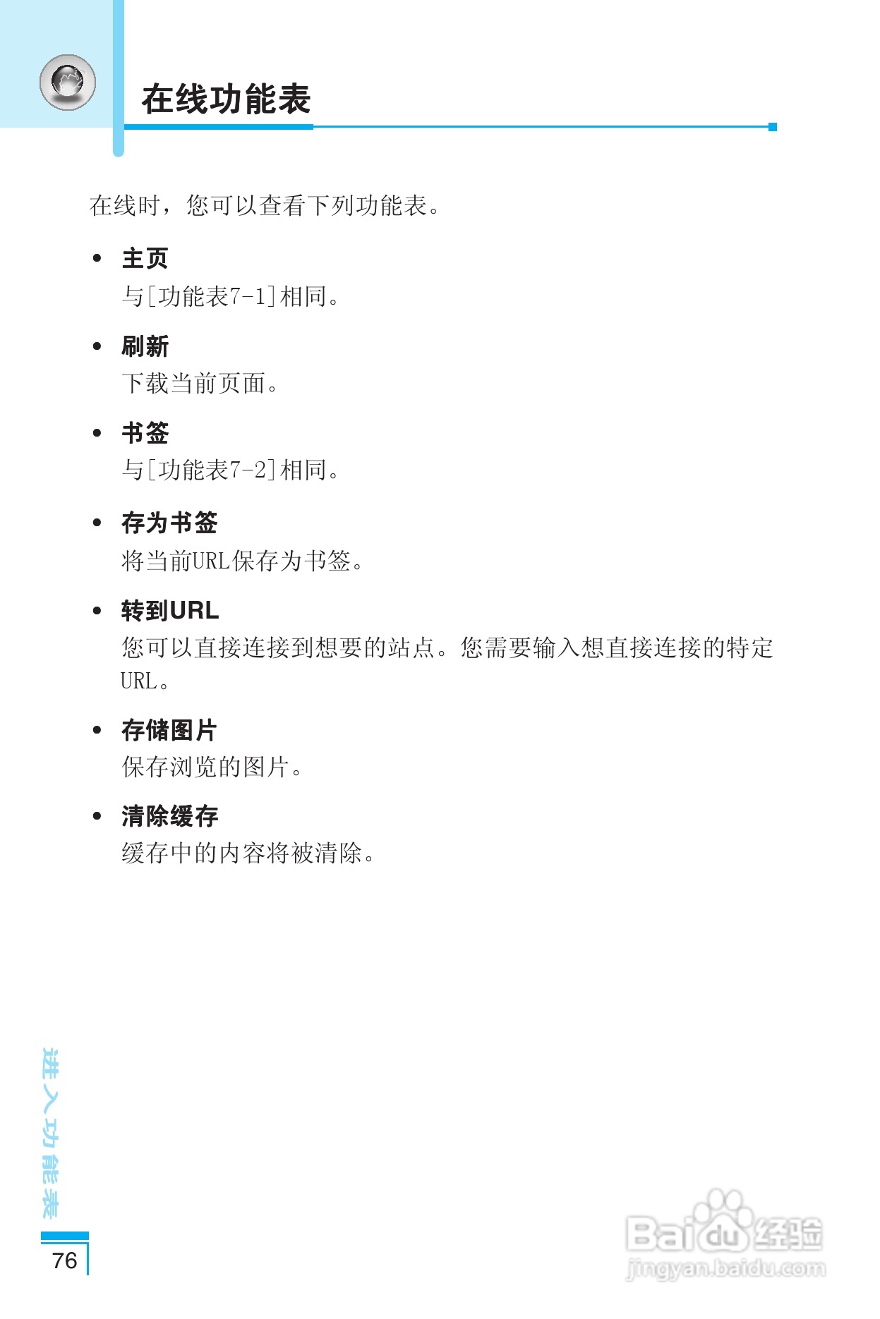 乐金手机LG-G622型使用说明书:[8]