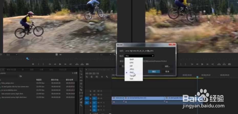 如何使用premiere把视频截图并导出？
