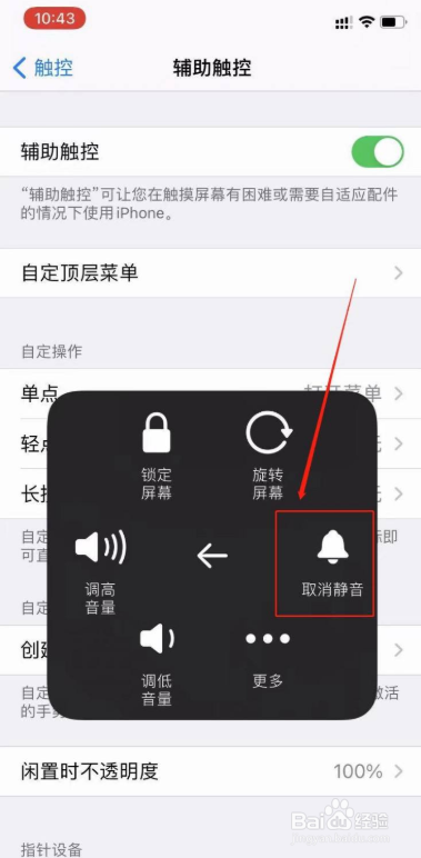 苹果手机欢乐斗地主没声音怎么办