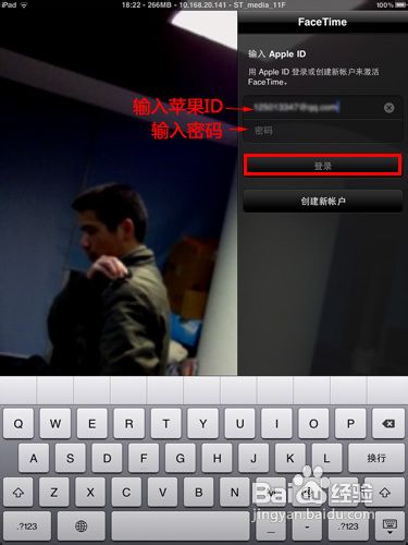 使用FaceTime拨打视频电话