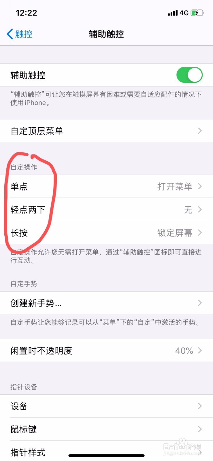 iphone11怎么锁定屏幕