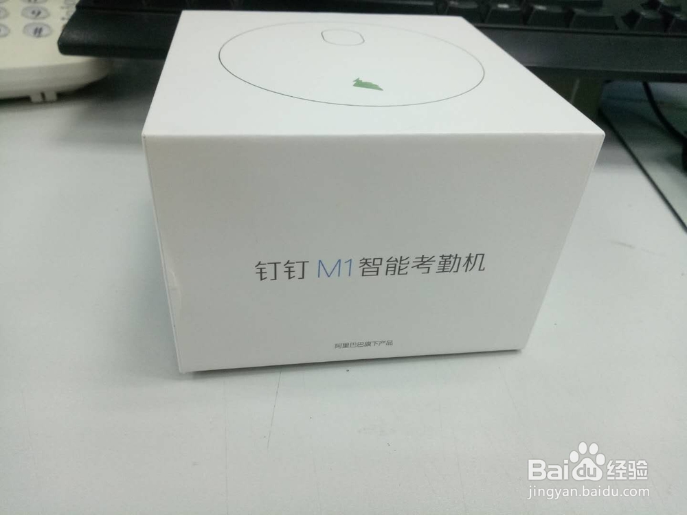 钉钉M1智能考勤机开箱晒物