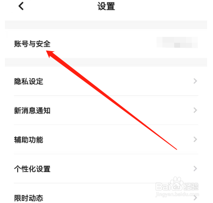 安卓版翻咔如何修改手机号