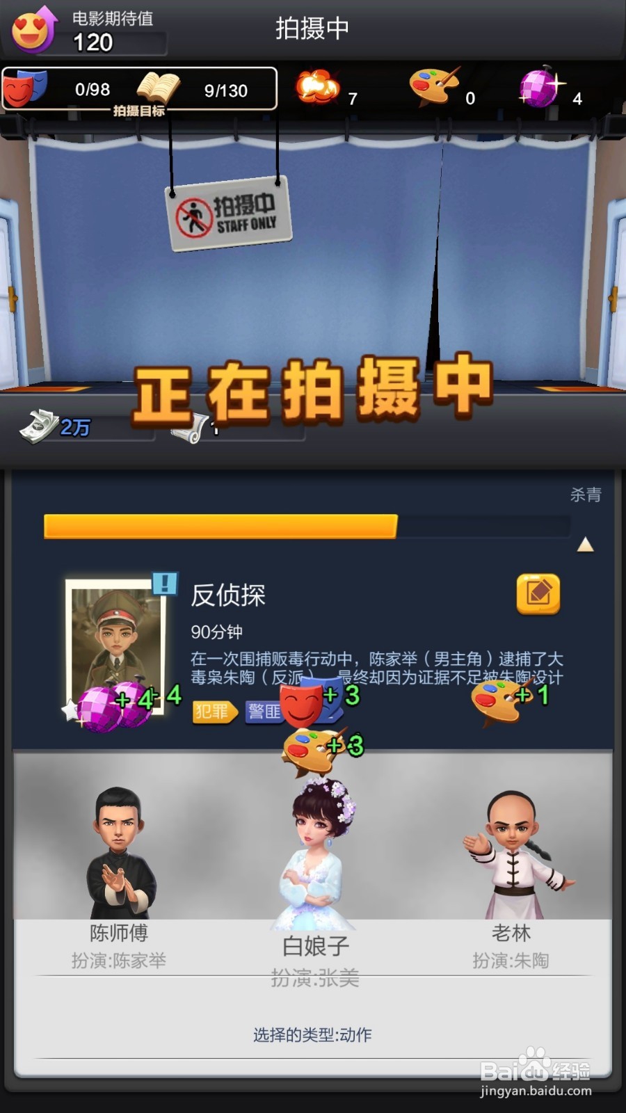 票房大卖王如何拍电影?