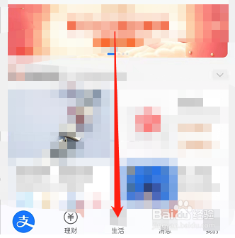 支付宝地下室种桃花怎么玩