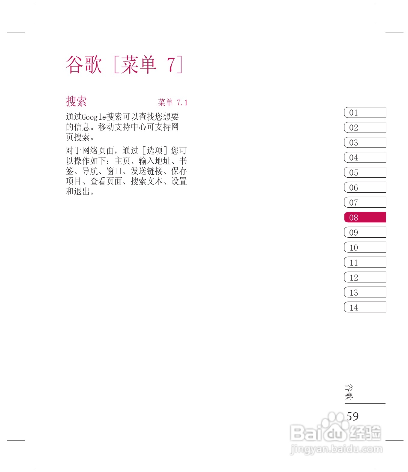 乐金手机KF755型使用说明书:[6]