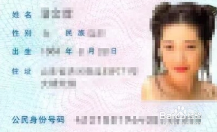 第二代身份证换证自助流程