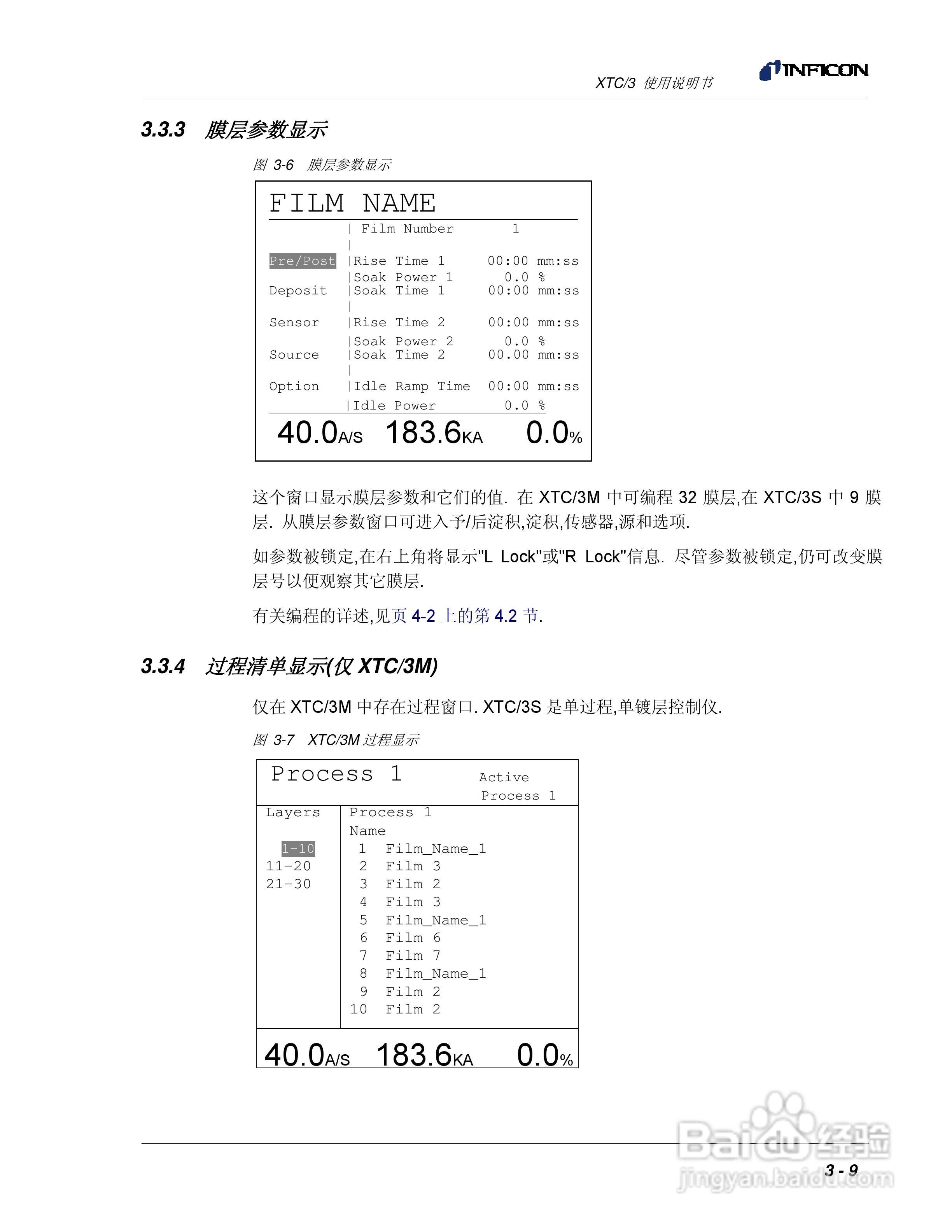 INFICON XTC/3薄膜镀层控制仪使用说明书:[6]