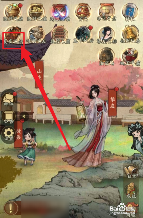 叫我大掌柜手游大闹天宫攻略