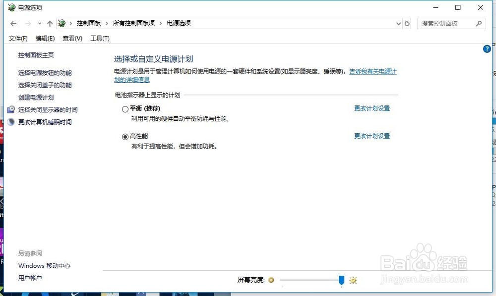 Win10电脑设置为高性能模式 电脑怎么发挥高性能