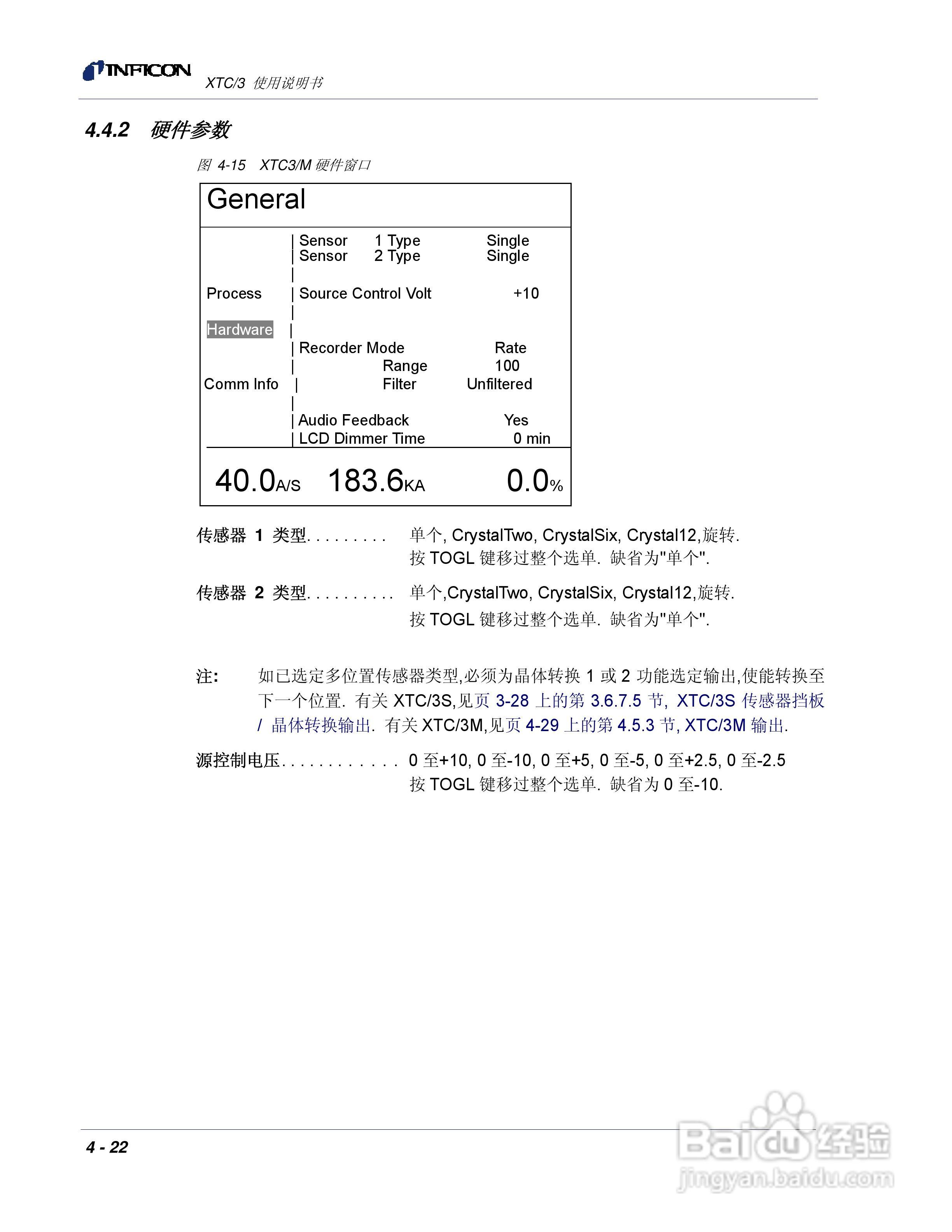 INFICON XTC/3薄膜镀层控制仪使用说明书:[11]