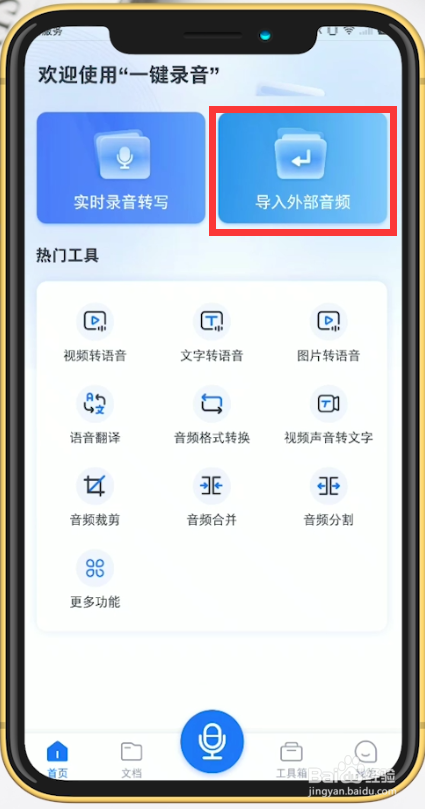 闽南话在线方言翻译