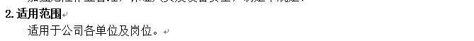 怎么制定危险作业管理制度