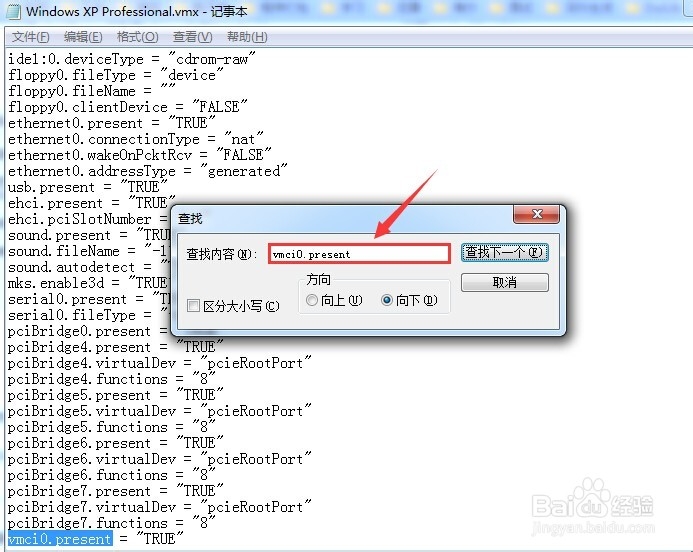 如何解决VMware开启模块diskearly的操作失败