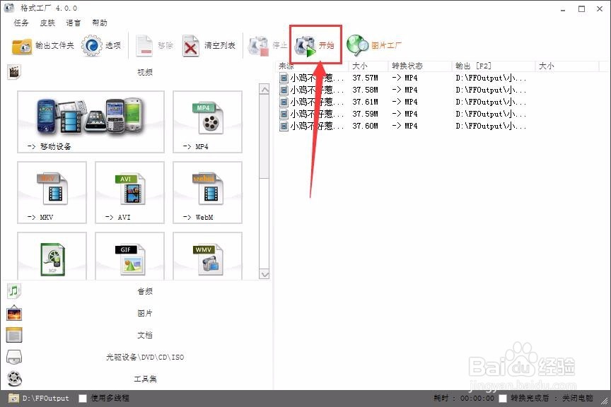 QSV格式转化为mp4图文教程