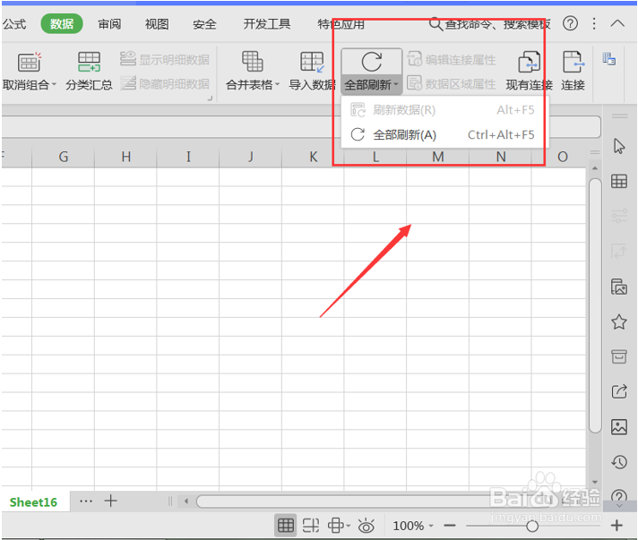 Excel刷新快捷键