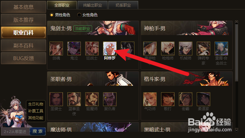 dnf瞎子技能加点2021