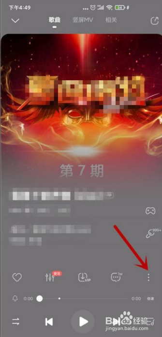 小米手机酷狗音乐怎么把歌曲设为铃声