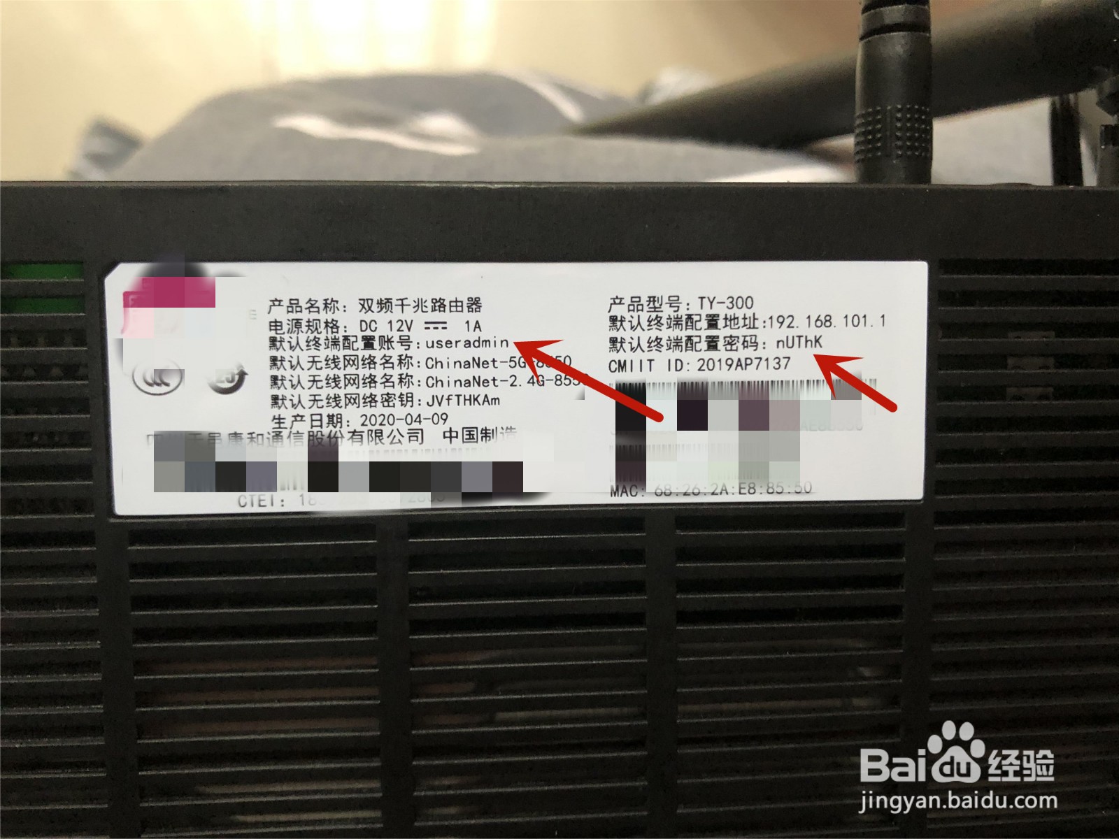 天邑TY-300路由器怎么设置