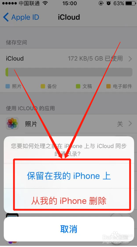苹果手机通讯录恢复方法有哪些简单恢复方法