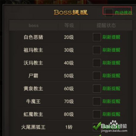 斩月屠龙红装掉率攻略