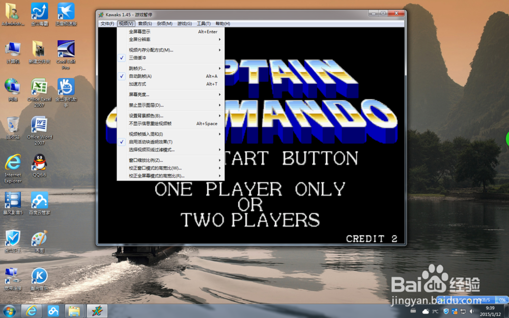 街机模拟器下载电脑上玩街机免投币