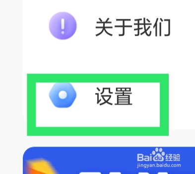 同城遇恋怎样设置黑名单管理功能